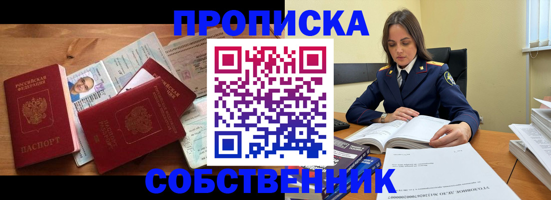 временная регистрация поиск в Краснозаводске