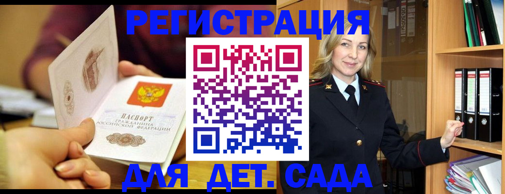 временная регистрация поиск в Краснозаводске