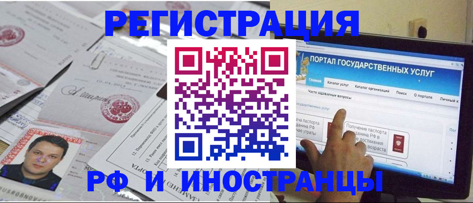 временная регистрация законно в Краснозаводске